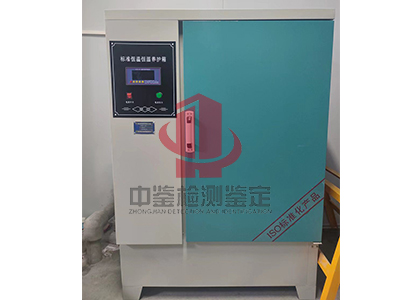 标准恒温恒湿养护箱.jpg
