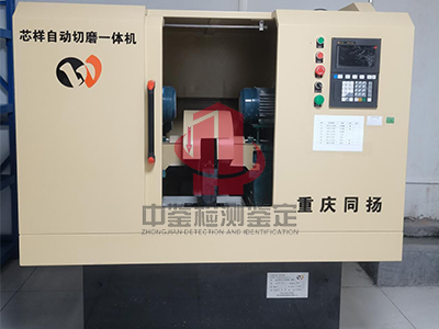 芯样全自动切磨一体机.jpg