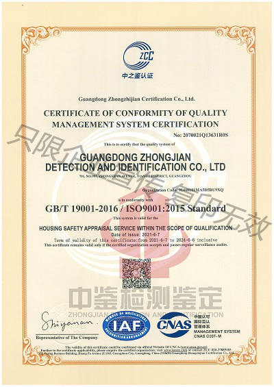 ISO9001:2015质量管理体系认证